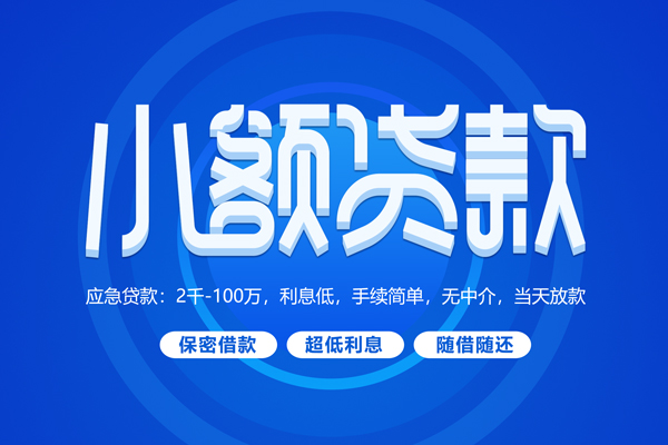 重庆渝北区空放私借民间借贷-重庆渝北区个人小额贷款-重庆渝北区私人空放联系方式