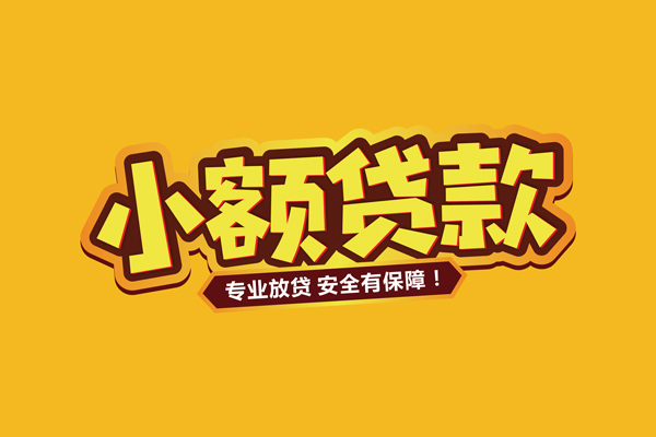 重庆渝北区借贷私人-重庆渝北区个人放贷-重庆渝北区私人借贷好吗