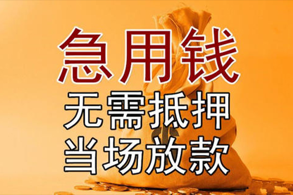 重庆渝北区小额贷款地址-重庆渝北区全天候办理借款-重庆渝北区信用贷款网