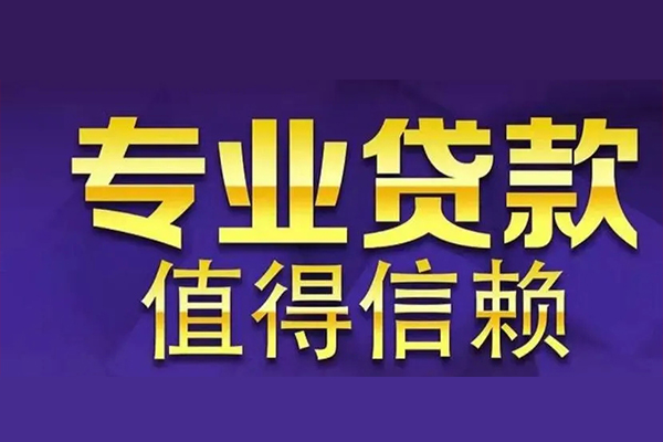 重庆渝北区私借空放先息后本-重庆渝北区贷款信用贷款-重庆渝北区私借空放免费上门