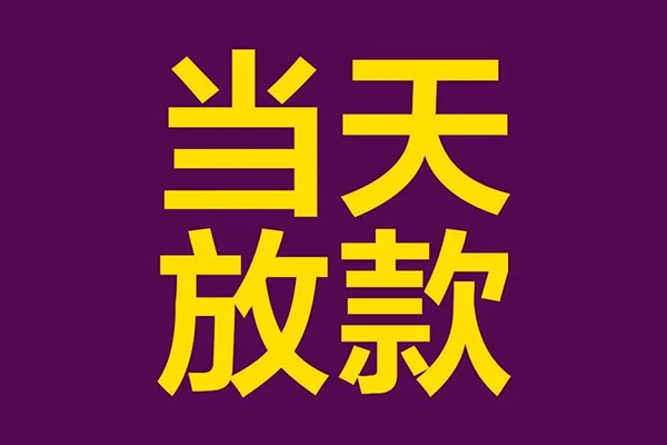 重庆渝北区私人空放联系方式-重庆渝北区私人贷款额-重庆渝北区哪里可以民间借贷