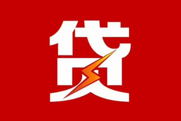 重庆渝北区民间小额借贷-重庆渝北区个人贷款额-重庆渝北区哪里有民间借贷