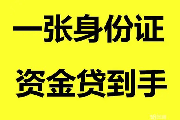 重庆渝北区地区公积金信用贷款-重庆渝北区大学生信用贷款-重庆渝北区私借空放免费上门