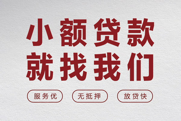 重庆渝北区无抵押信用贷款-重庆渝北区私人私借-重庆渝北区私借空放免费上门