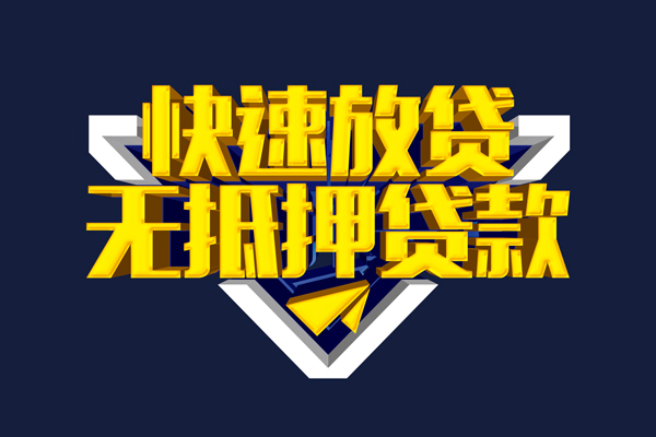 重庆渝北区抵押身份证贷款