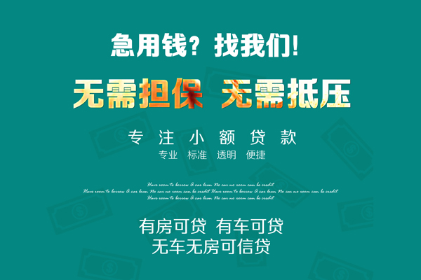 重庆渝北区个人放空借贷-重庆渝北区私人借贷-重庆渝北区私人消费贷款