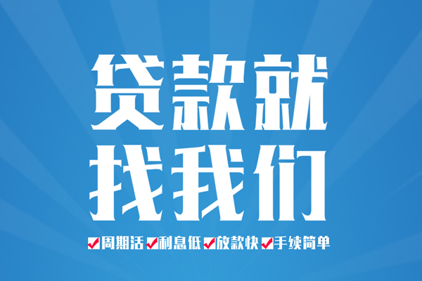 重庆渝北区民间小额借贷