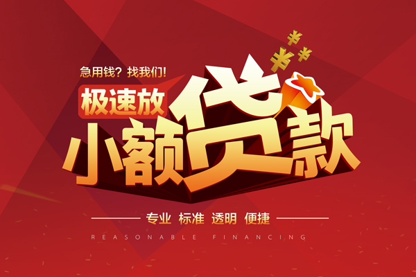 重庆渝北区线下借钱-重庆渝北区快速借私借-重庆渝北区应急贷款