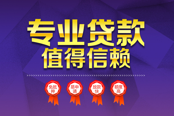 重庆渝北区小额贷款当天放款-重庆渝北区抵押身份证贷款-重庆渝北区私人借贷不查征信