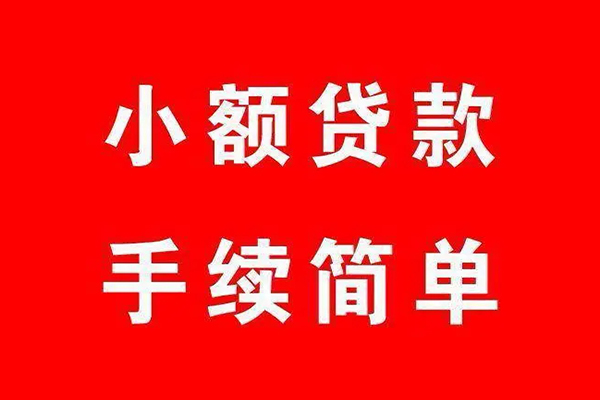 重庆渝北区民间借贷无抵押