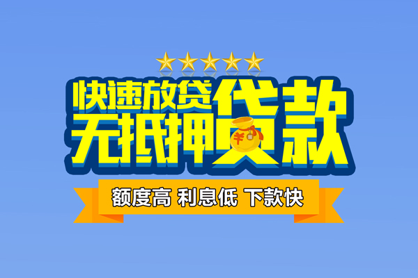 重庆渝北区个人消费贷款