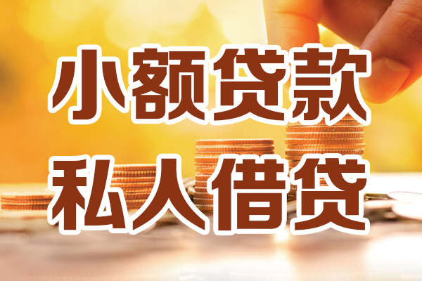 重庆渝北区贷款咨询