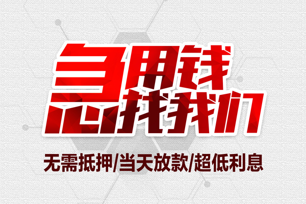 重庆渝北区小额贷款公司
