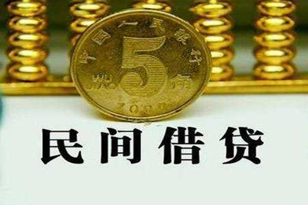 重庆渝北区私借贷款