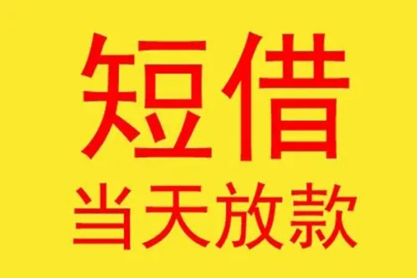 重庆渝北区地区身份证贷款-重庆渝北区正规小额贷款-重庆渝北区私人空放联系方式