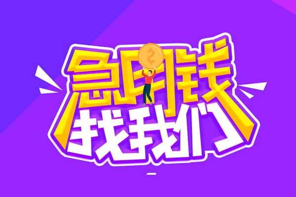 重庆渝北区私人上门借贷