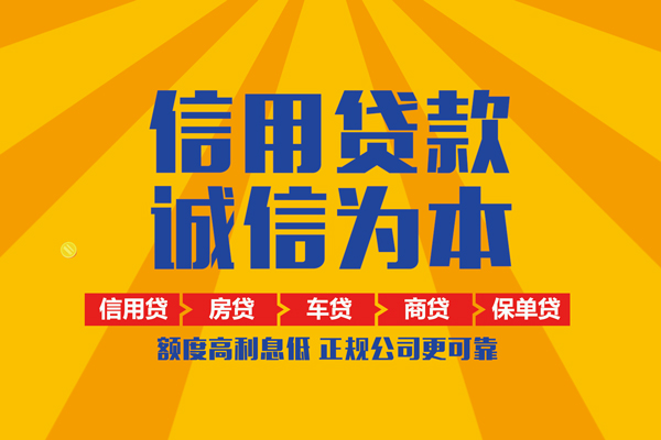 重庆渝北区个人装修贷款-重庆渝北区民间贷款-重庆渝北区哪有私人借贷
