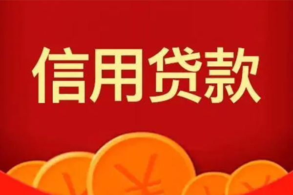 重庆渝北区个人贷款联系电话