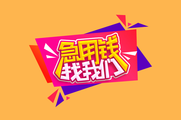 重庆渝北区短借空放