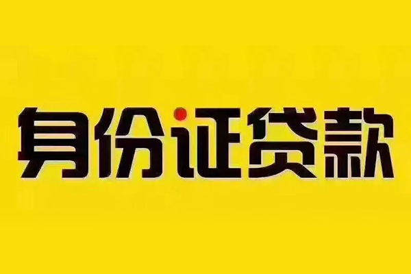 重庆渝北区有没有私人放款的