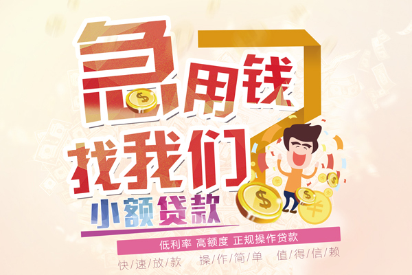 重庆渝北区无抵押贷款-重庆渝北区民间借贷无视黑白-重庆渝北区小额贷款不查征信