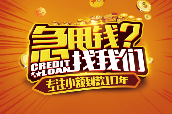 重庆渝北区小额贷款空放-重庆渝北区民间私人借贷-重庆渝北区借钱借款