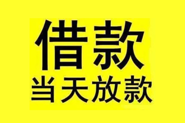 重庆渝北区信用贷款办理