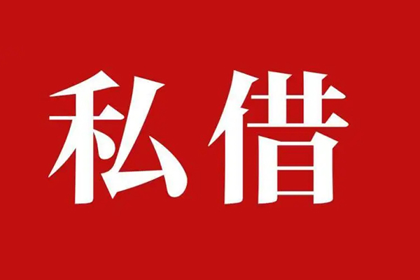 重庆渝北区信用贷款办理-重庆渝北区贷款信用贷款-重庆渝北区用身份证借私借