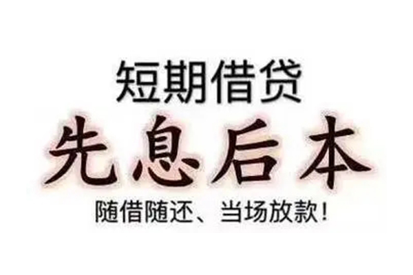 重庆渝北区民间私借-重庆渝北区私人私借-重庆渝北区小额贷款地址