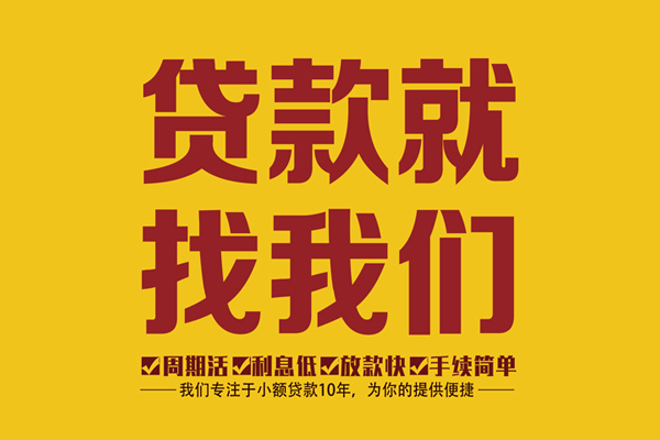 重庆渝北区短借私人-重庆渝北区民间小额借贷-重庆渝北区借私借