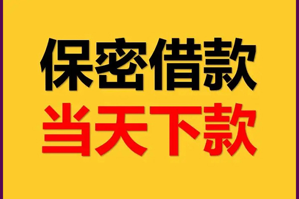 重庆渝北区小额短借-重庆渝北区空放借钱-重庆渝北区私人私借