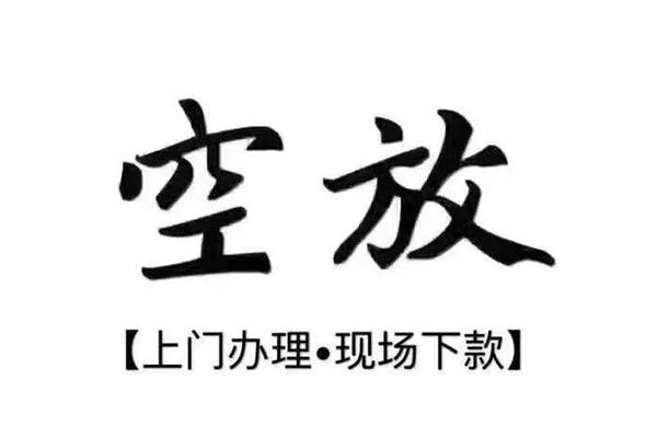 重庆渝北区小额贷款当天放款
