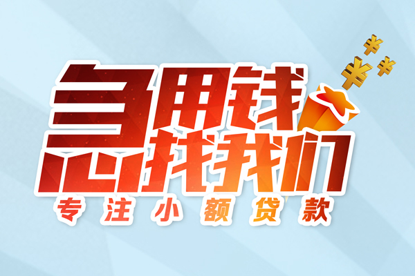 重庆渝北区私借空放-重庆渝北区个人贷款额-重庆渝北区私人正规借贷