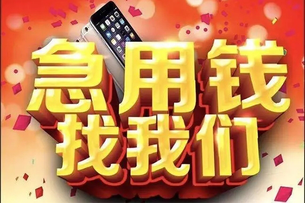 重庆渝北区民间小额借贷-重庆渝北区私人空放二次私借-重庆渝北区小额无抵押贷款