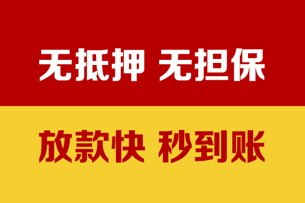 重庆渝北区私人贷款小额贷款